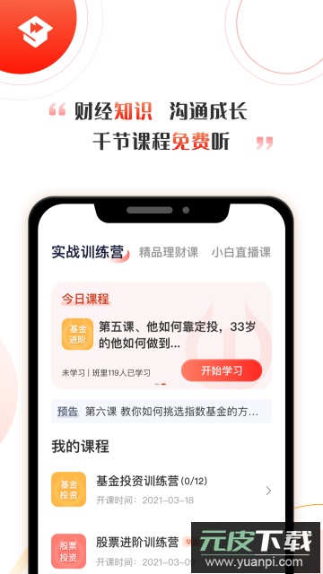 启牛app下载全网最新版截图2