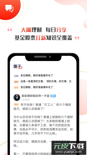 启牛app下载全网最新版截图3