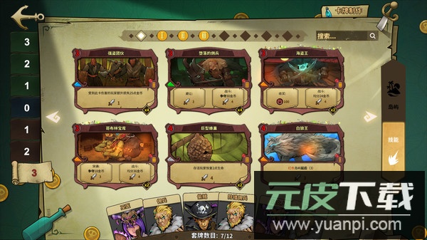 冒险公社手游官方版截图2