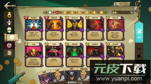 冒险公社手游官方版截图4