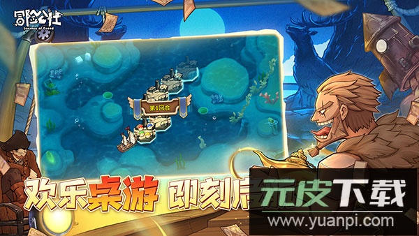 冒险公社手游最新版截图2