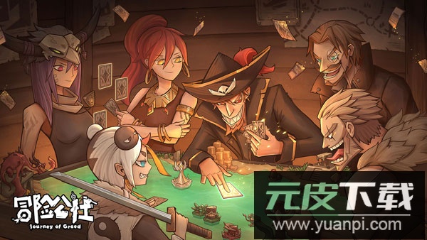 冒险公社手机版截图1