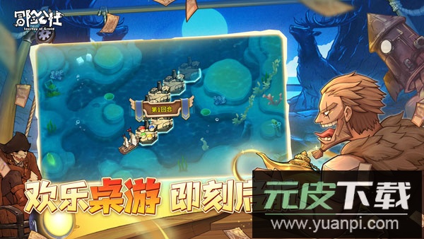 冒险公社手机版截图2