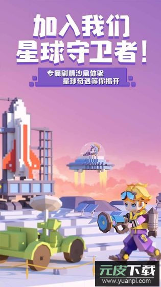 手工星球手机版截图3