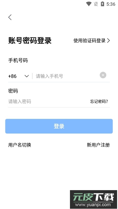 开会宝云会议app官方版截图3