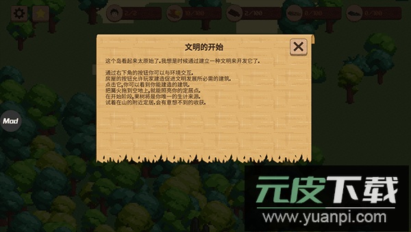 领土战争中文版内置菜单版截图2