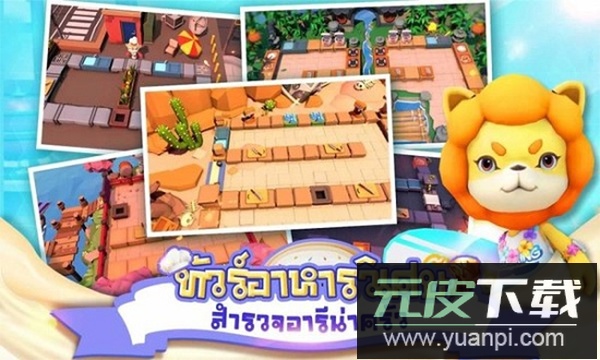 厨房战斗手机最新版截图3