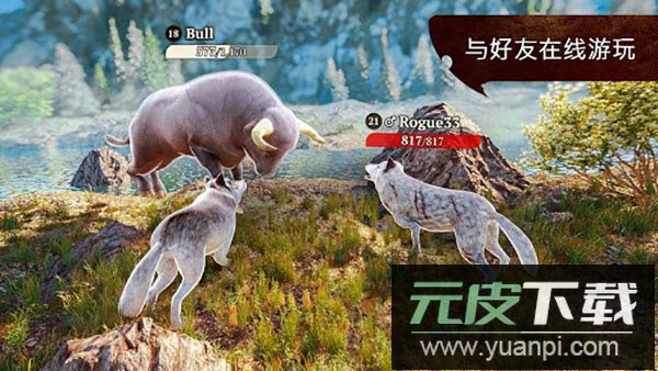 狼族游戏中文版截图1