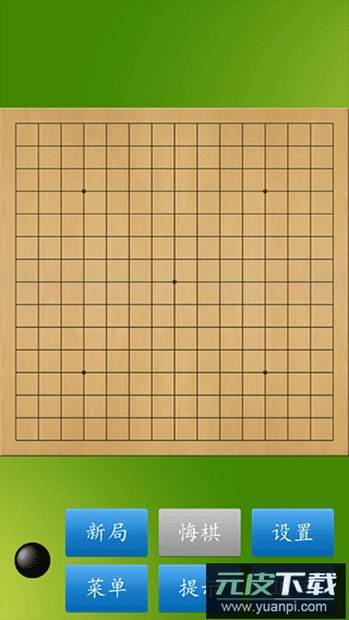 五子棋大师截图2