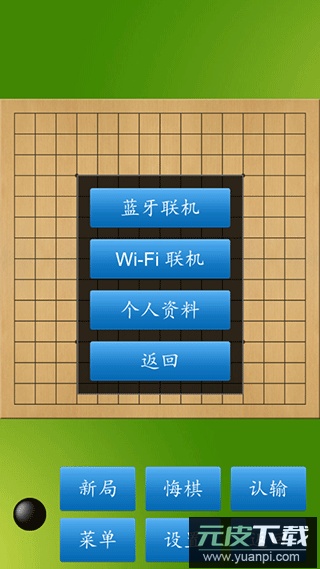 五子棋大师截图4