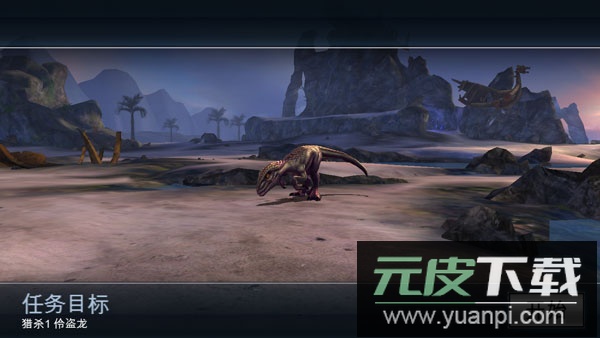夺命侏罗纪最新版截图2
