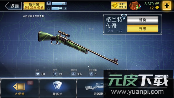 夺命侏罗纪最新版截图4