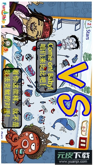找你妹游戏正版截图1