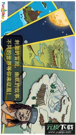 找你妹游戏正版截图2
