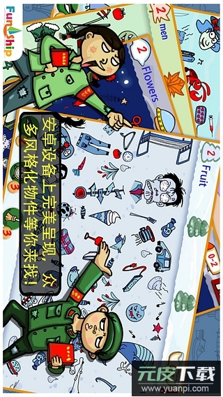 找你妹游戏正版截图4