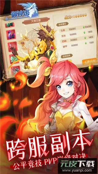 御神决无限钻石版截图2