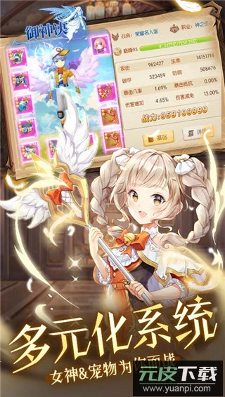 御神决无限钻石版截图4