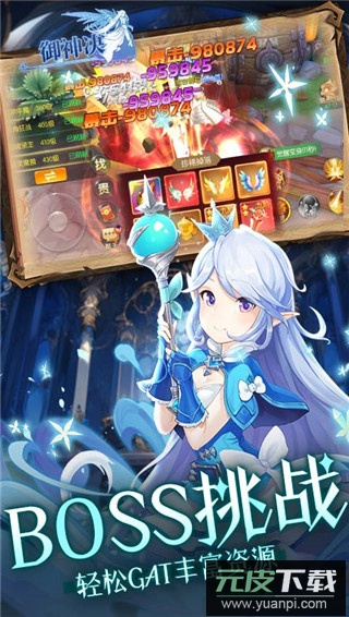 御神决无限钻石版截图5