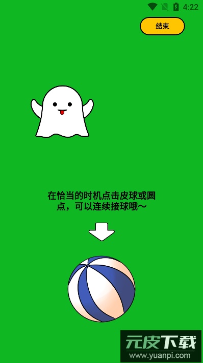 空气运动(虚拟运动软件)官方版截图4