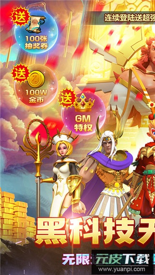 风暴之眼变态版截图1