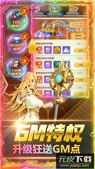 风暴之眼变态版截图3