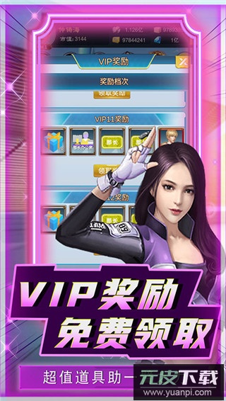 曙光行动无限资源版截图1