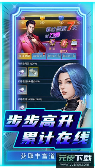 曙光行动无限资源版截图3