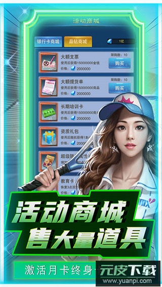 曙光行动无限资源版截图4