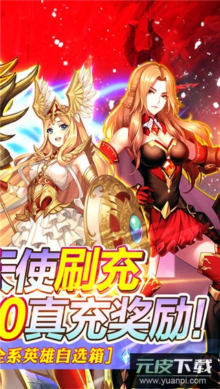 少女战争送10星大天使版截图2