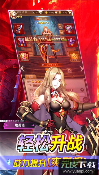 少女战争送10星大天使版截图3