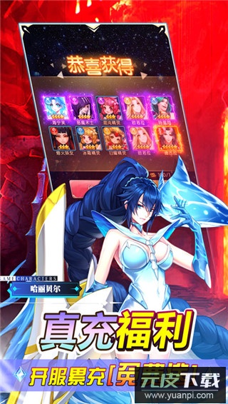 少女战争送10星大天使版截图4