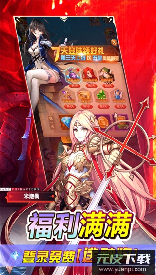 少女战争送10星大天使版截图5