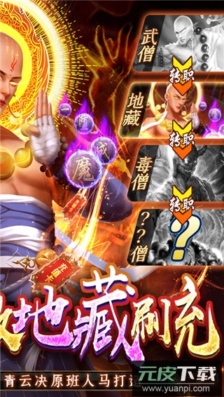 青云传折扣版截图2