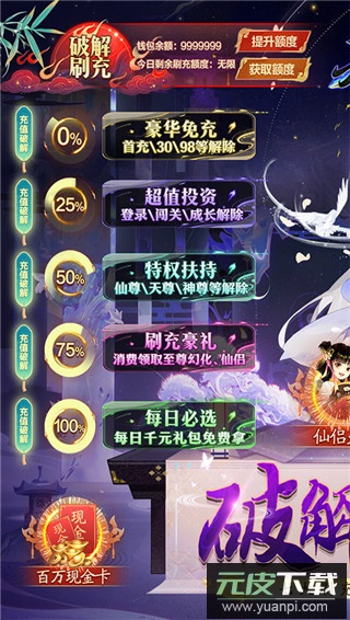 天剑诀0.1折版截图1