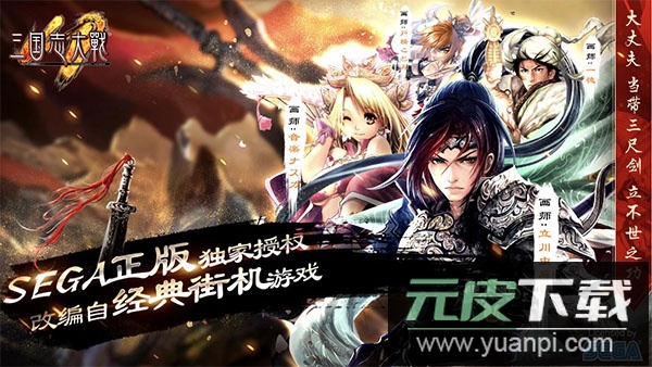 三国志大战手游官方正版截图1