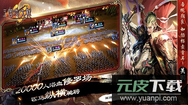 三国志大战手游官方正版截图2