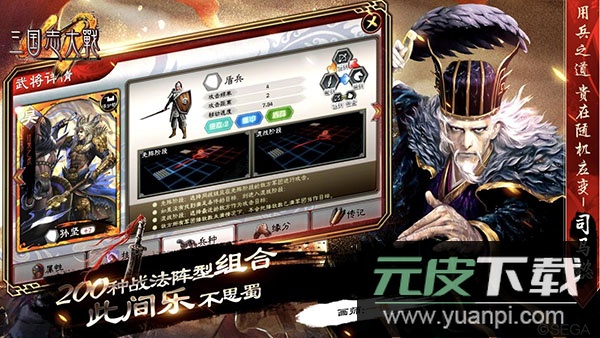 三国志大战手游官方正版截图3