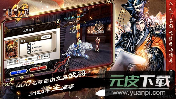 三国志大战手游官方正版截图5