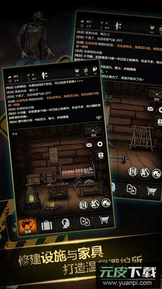 重建家园游戏最新版截图2