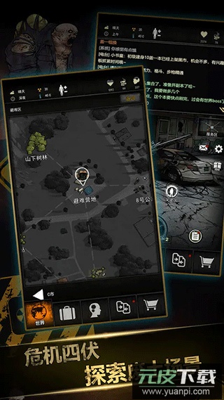 重建家园游戏最新版截图5