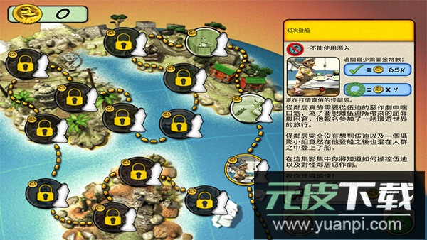 整蛊邻居2安卓版截图1