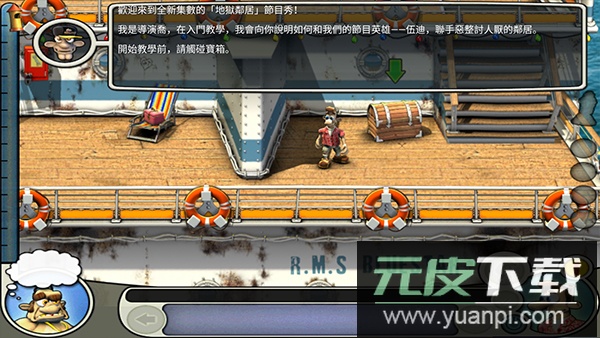 整蛊邻居2安卓版截图3