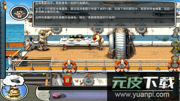 整蛊邻居2安卓版截图4