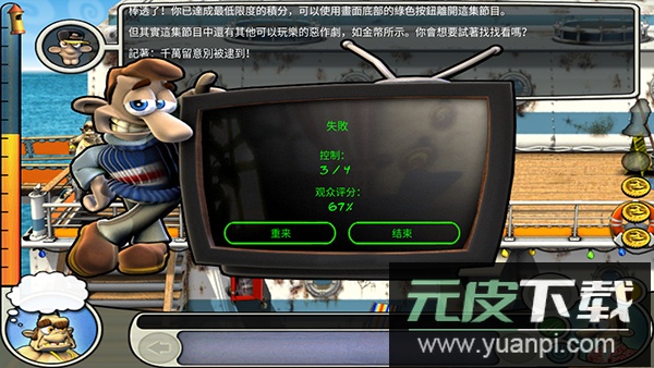 整蛊邻居2安卓版截图5