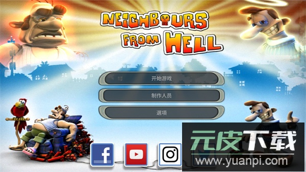 整蛊邻居2官方正版截图1