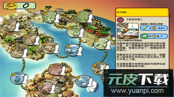 整蛊邻居2官方正版截图2