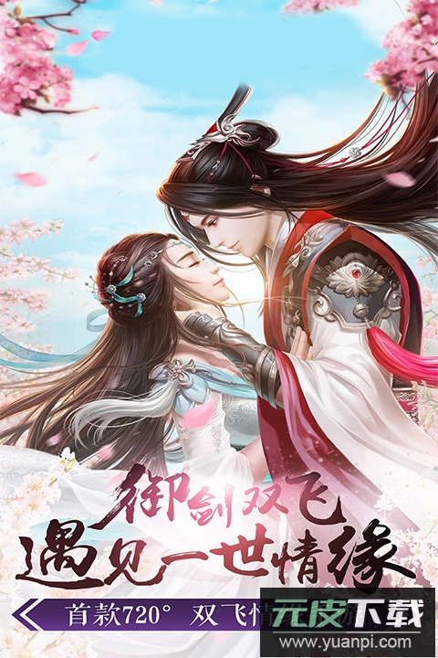 成仙手游最新版截图1