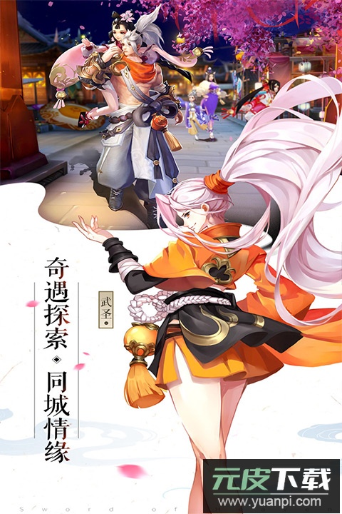 成仙手游最新版截图3