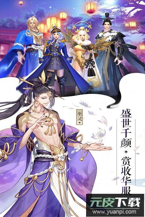 成仙手游最新版截图4