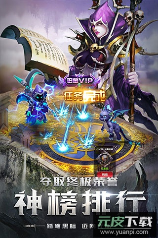 四眼小魔手游官方版截图2